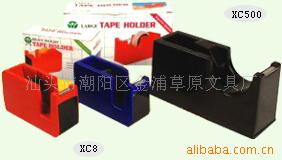 汕头市潮阳区金浦草原文具厂胶带座产品列表及文具特色