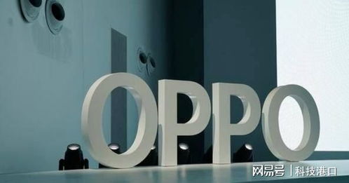 OPPO强化通信技术布局 收购后的下一步行动与研发战略