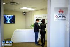 走进华为南非信息通信技术创新体验中心 通信技术研发的卓越实践